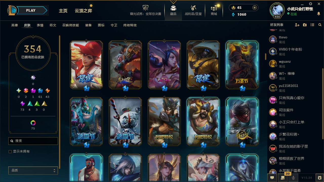 LOLCMW321332英雄联盟账号详情图14 LOLCMW321332英雄联盟账号详情图14