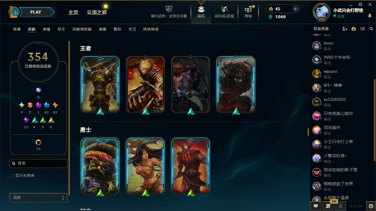 LOLCMW321332英雄联盟账号详情图17 LOLCMW321332英雄联盟账号详情图17