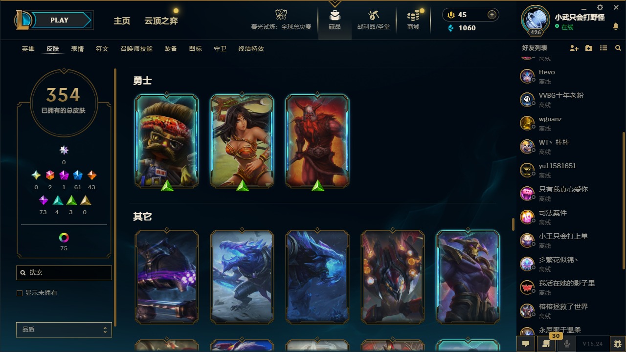 LOLCMW321332英雄联盟账号详情图16 LOLCMW321332英雄联盟账号详情图16