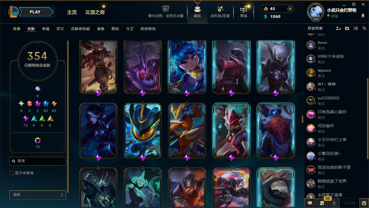 LOLCMW321332英雄联盟账号详情图19 LOLCMW321332英雄联盟账号详情图19