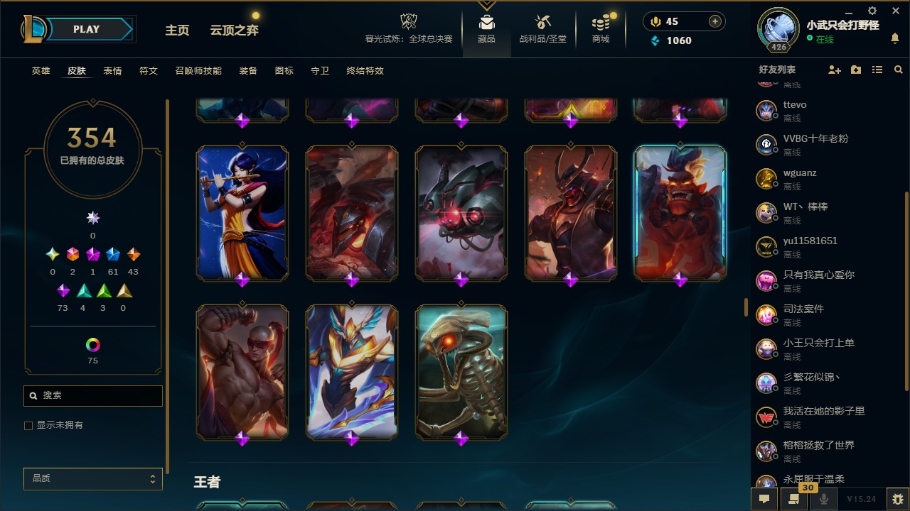 LOLCMW321332英雄联盟账号详情图18 LOLCMW321332英雄联盟账号详情图18