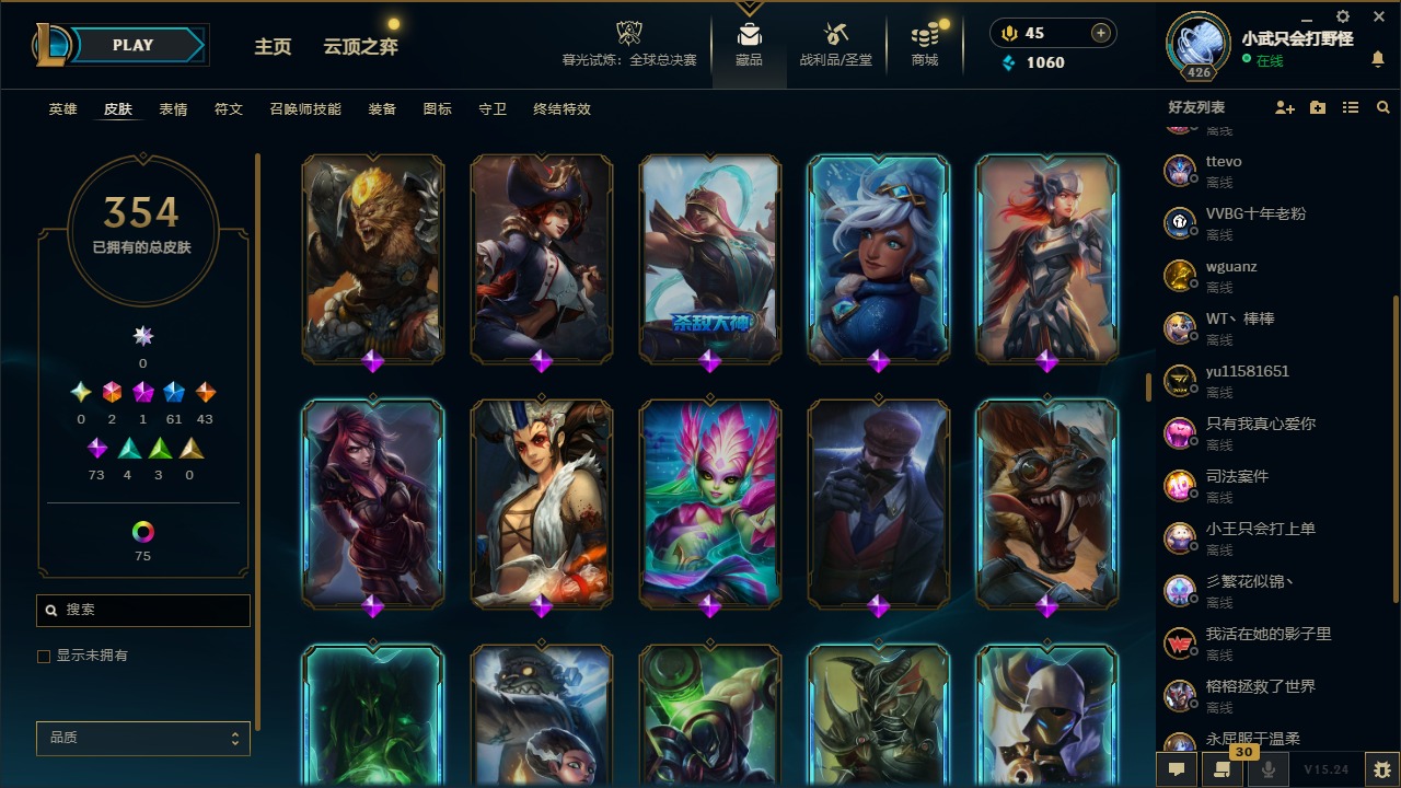 LOLCMW321332英雄联盟账号详情图21 LOLCMW321332英雄联盟账号详情图21