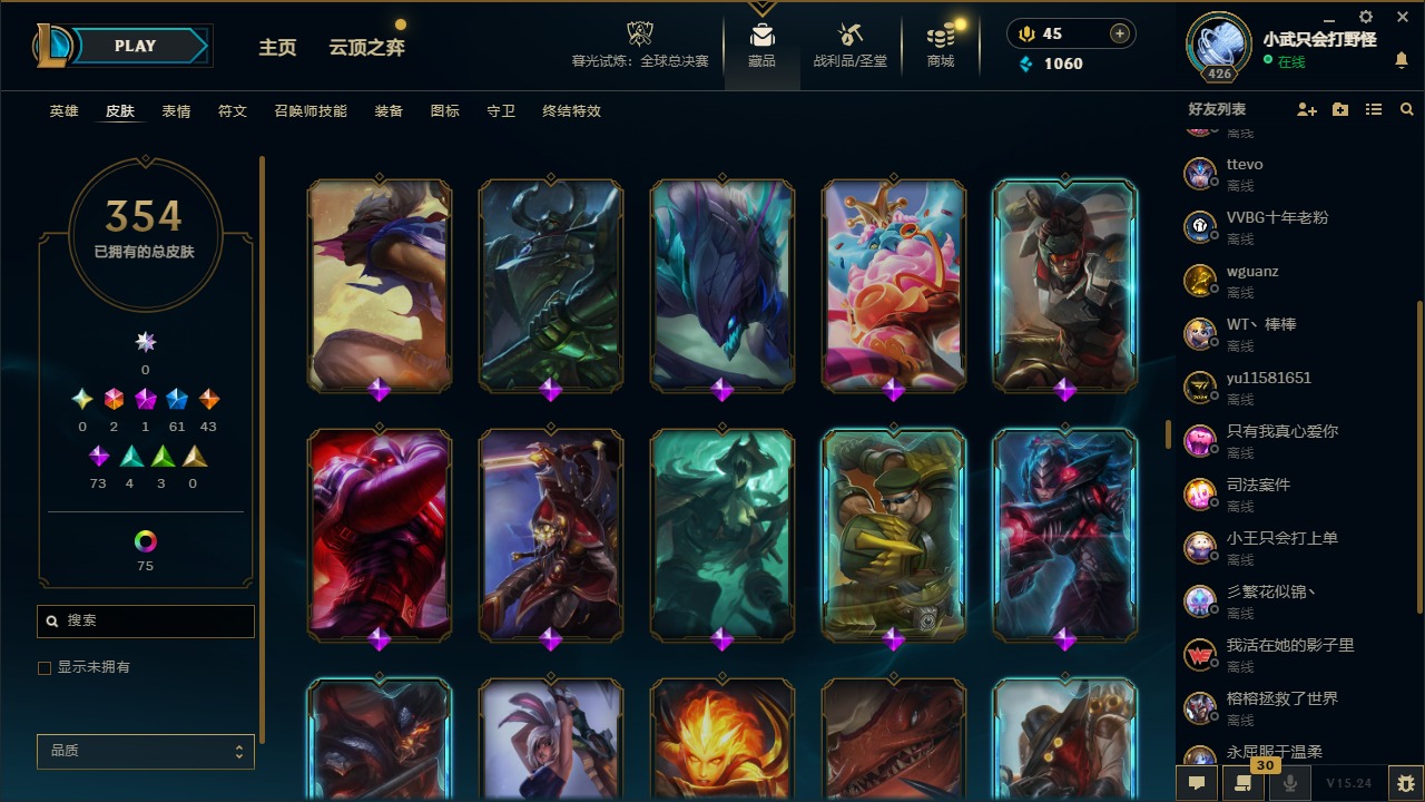 LOLCMW321332英雄联盟账号详情图20 LOLCMW321332英雄联盟账号详情图20