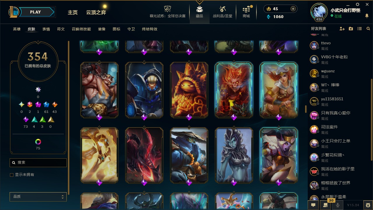 LOLCMW321332英雄联盟账号详情图22 LOLCMW321332英雄联盟账号详情图22