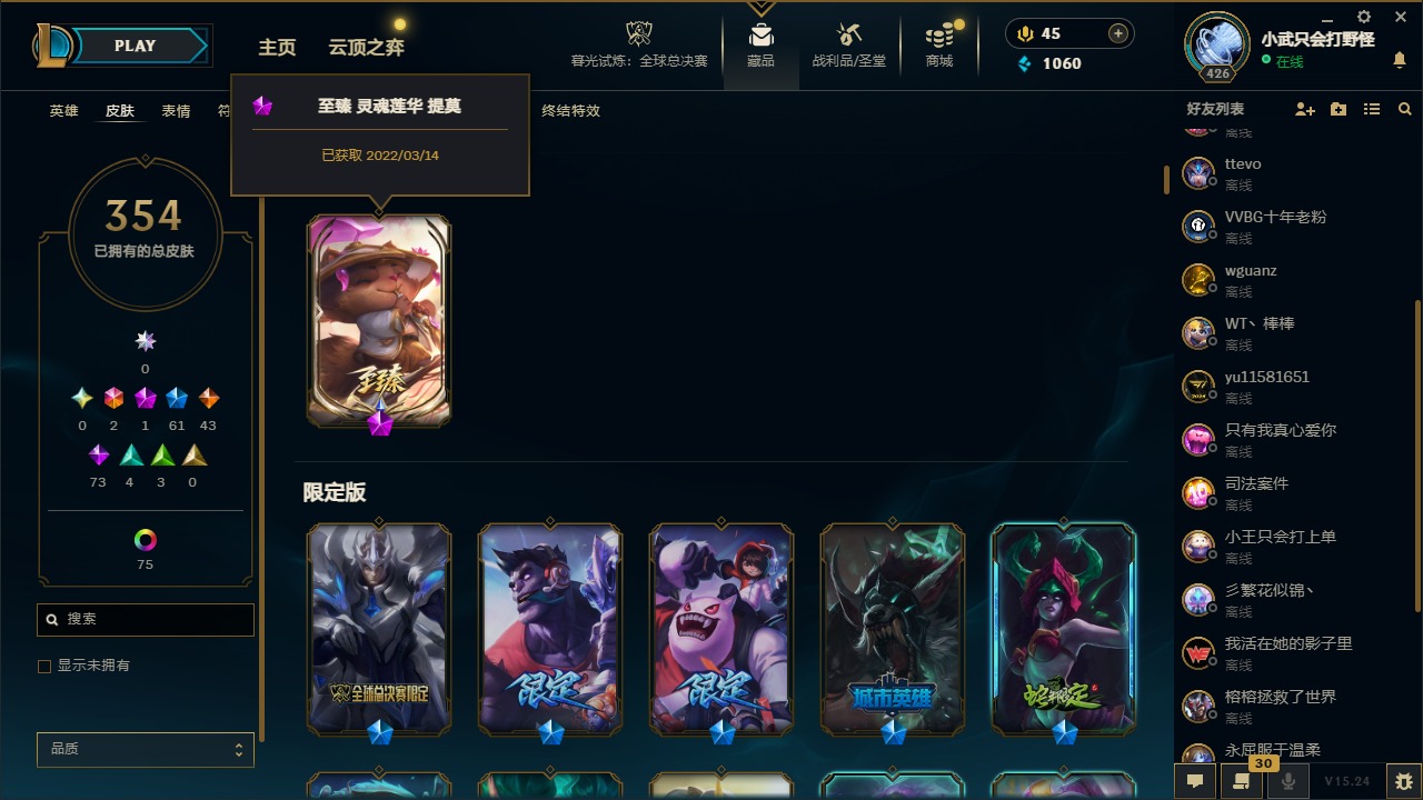 LOLCMW321332英雄联盟账号详情图25 LOLCMW321332英雄联盟账号详情图25