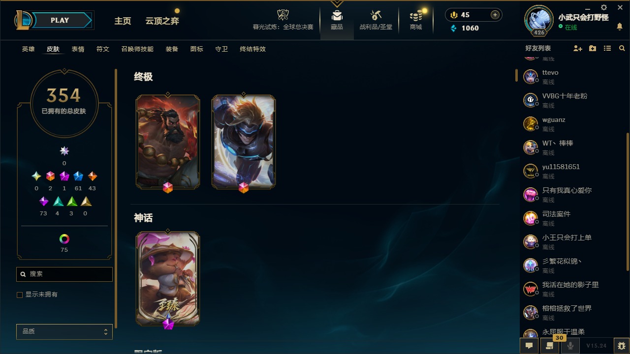 LOLCMW321332英雄联盟账号详情图24 LOLCMW321332英雄联盟账号详情图24