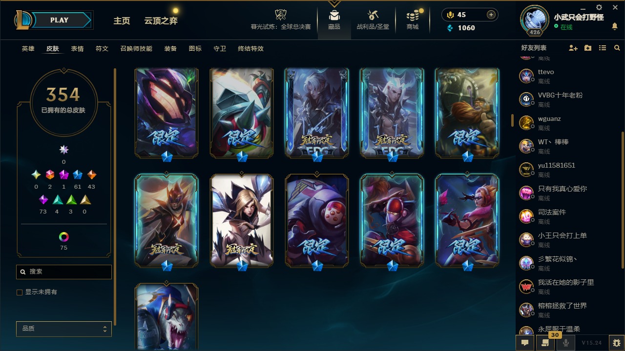 LOLCMW321332英雄联盟账号详情图26 LOLCMW321332英雄联盟账号详情图26