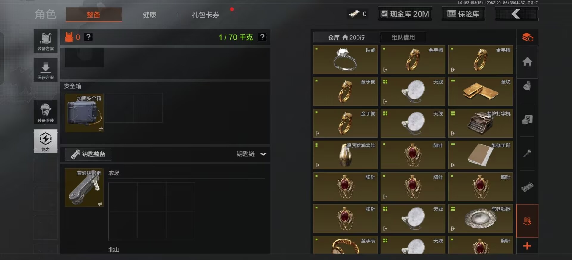 暗区突围账号安卓QQ[14463236]库存价值101.4 2金枪皮  可修改实名 
【柯恩币数量】:20
【金色枪皮】