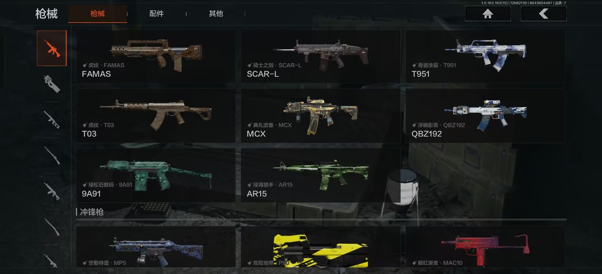 AQQM317095暗区突围账号详情图3