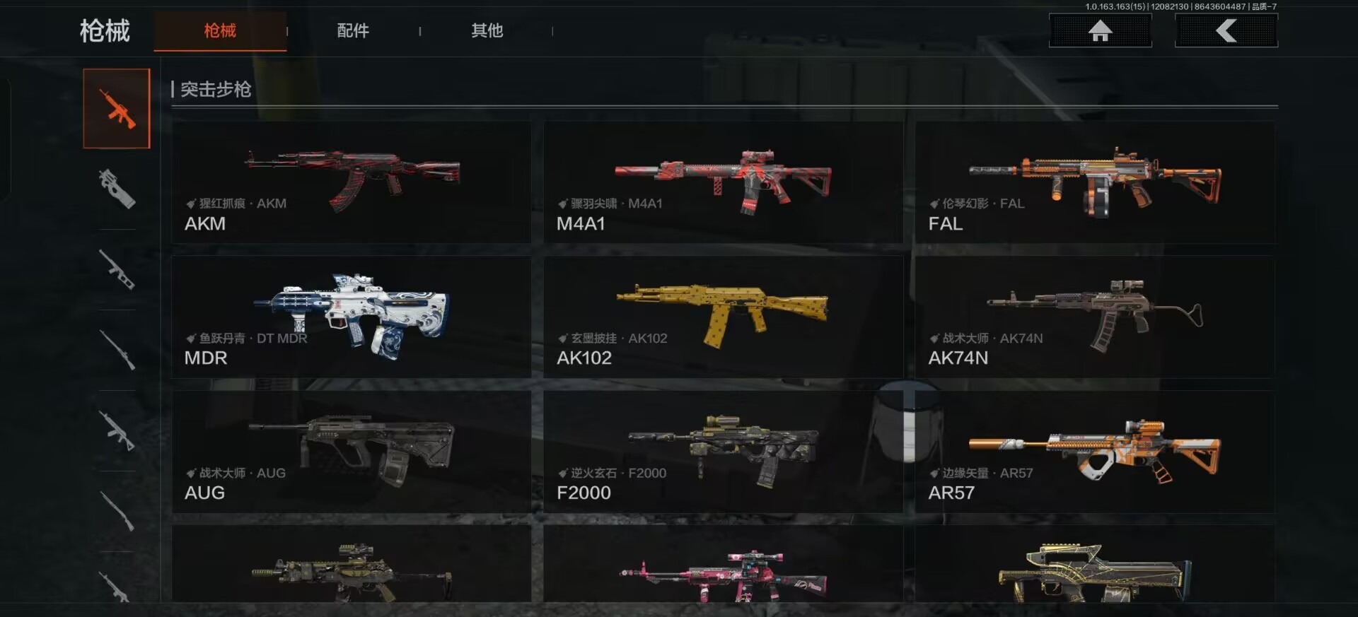 AQQM317095暗区突围账号详情图5