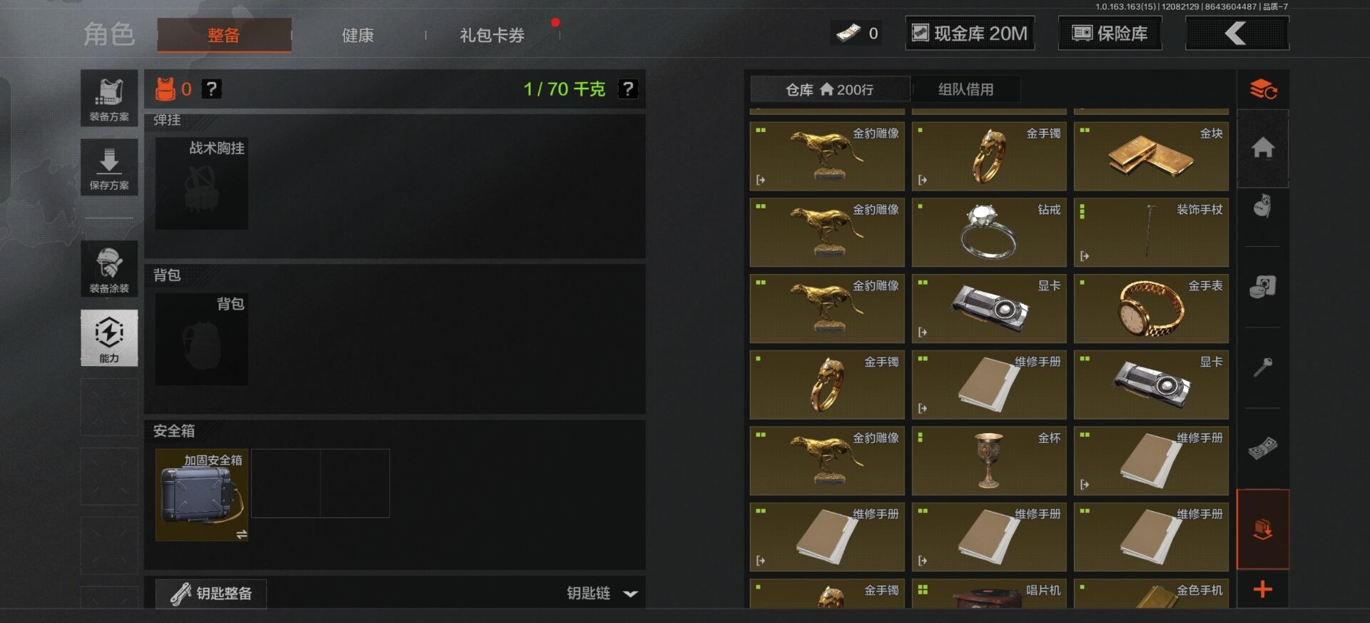 AQQM317095暗区突围账号详情图4