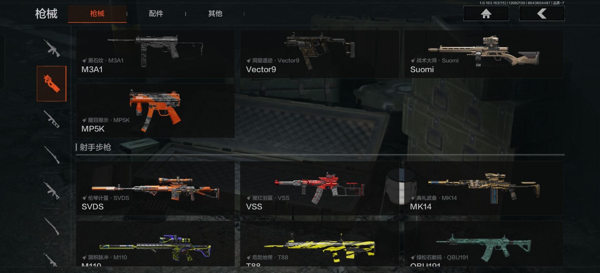 AQQM317095暗区突围账号详情图7