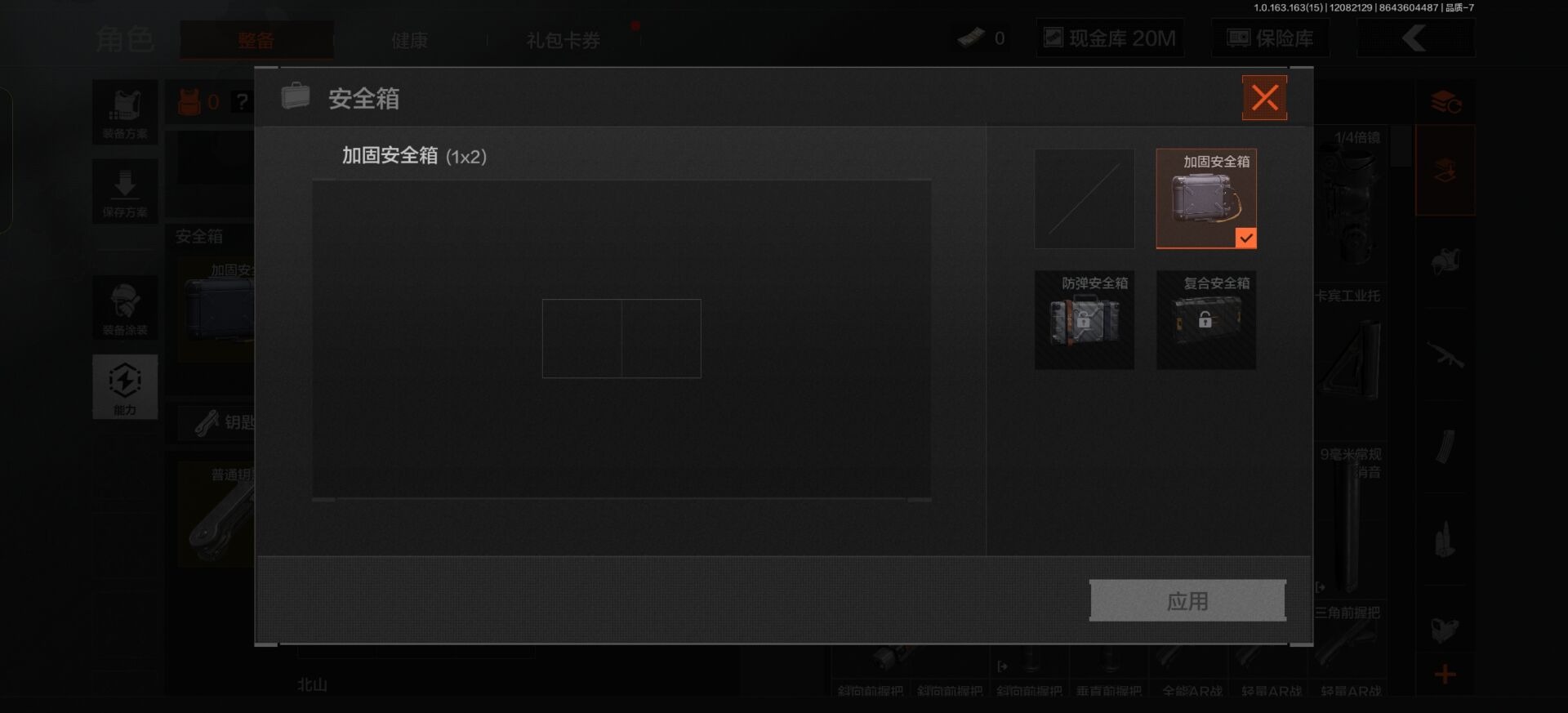 AQQM317095暗区突围账号详情图6