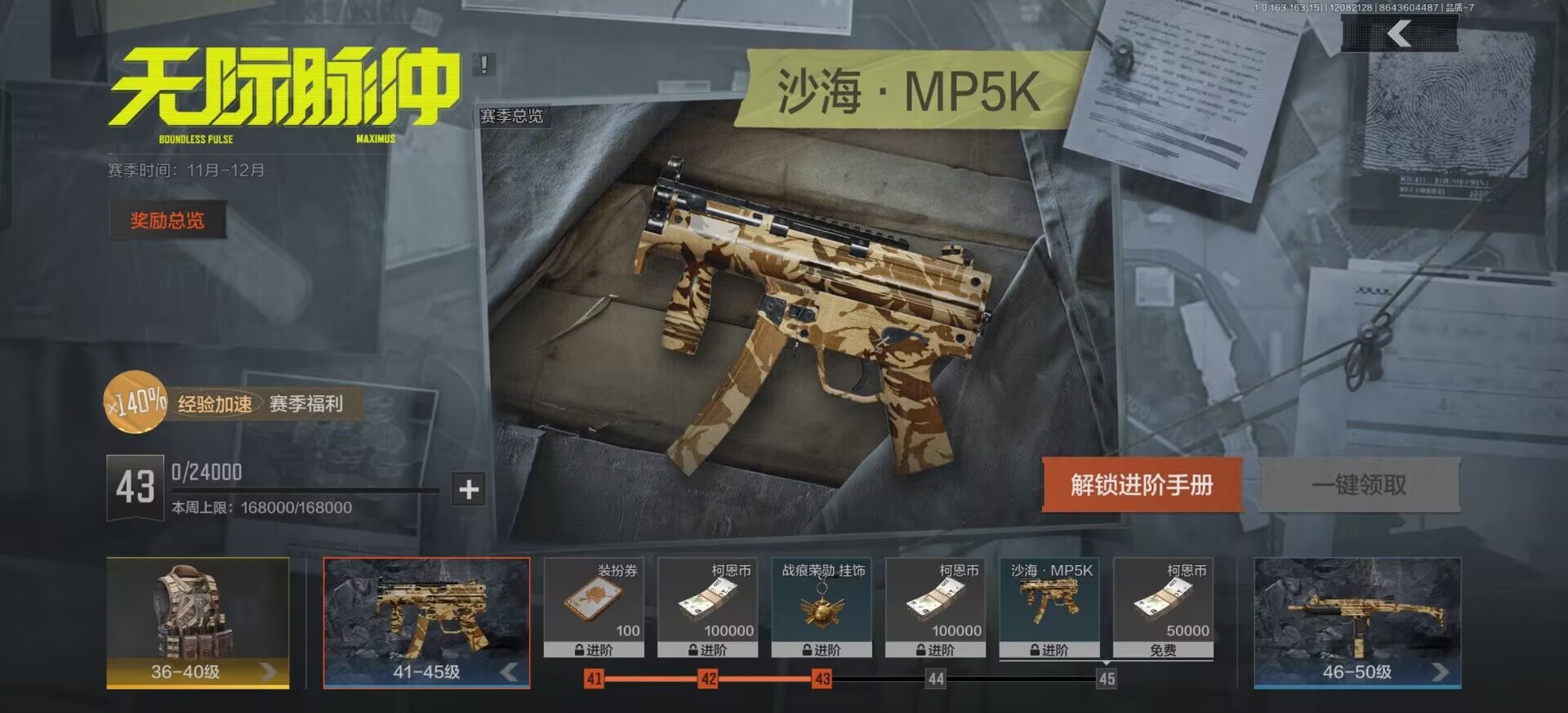 AQQM317095暗区突围账号详情图8