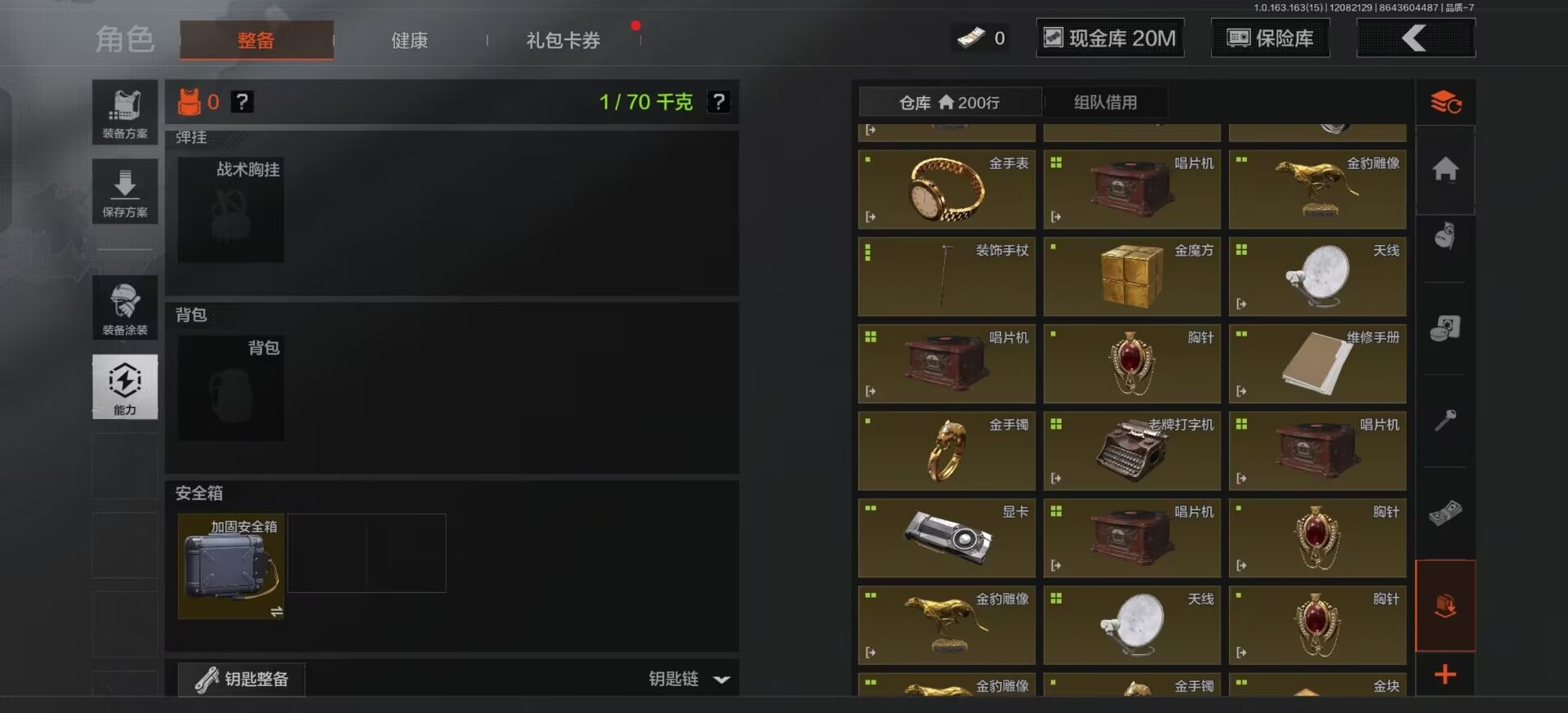 AQQM317095暗区突围账号详情图10