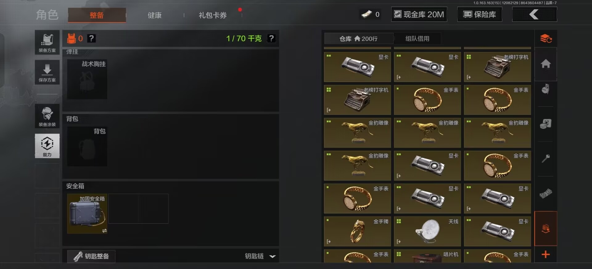 AQQM317095暗区突围账号详情图12