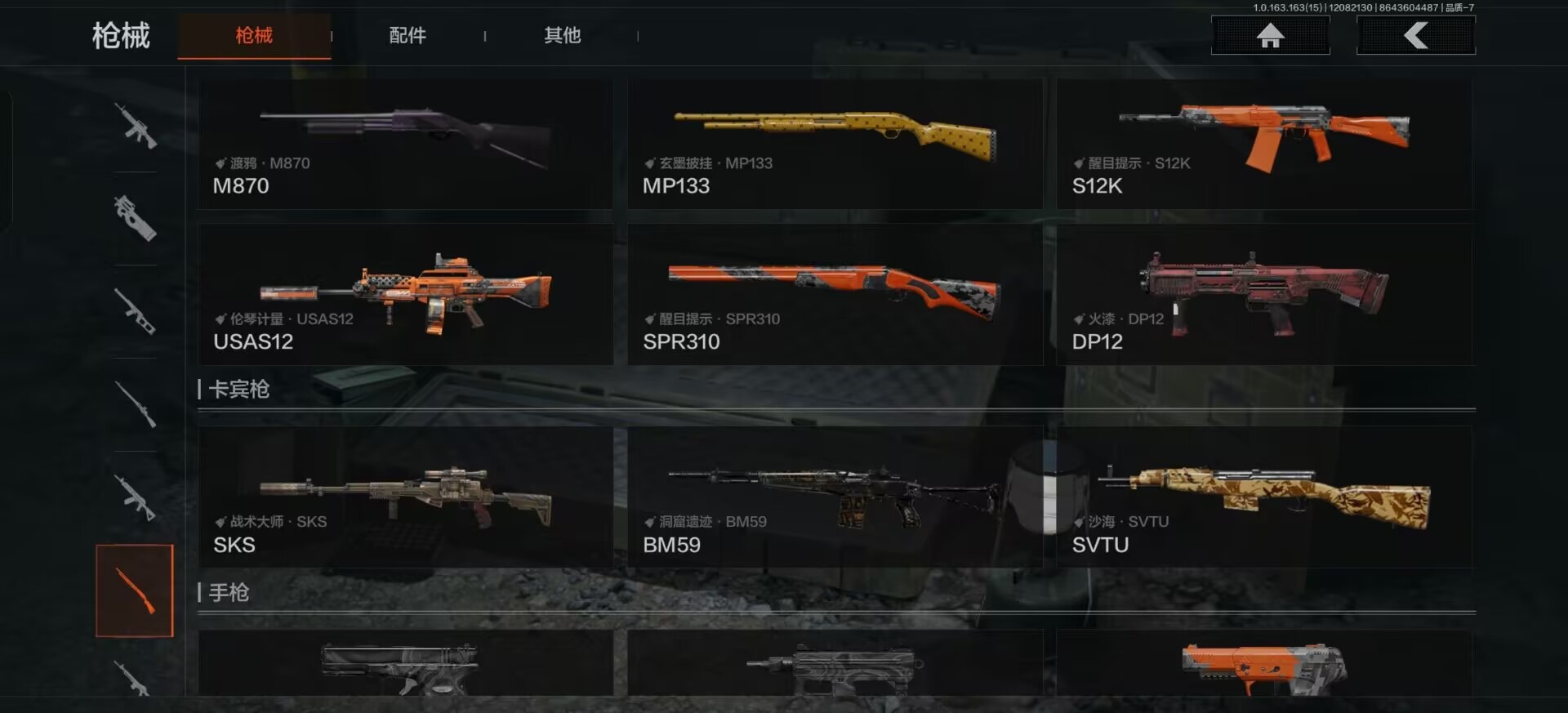 AQQM317095暗区突围账号详情图13