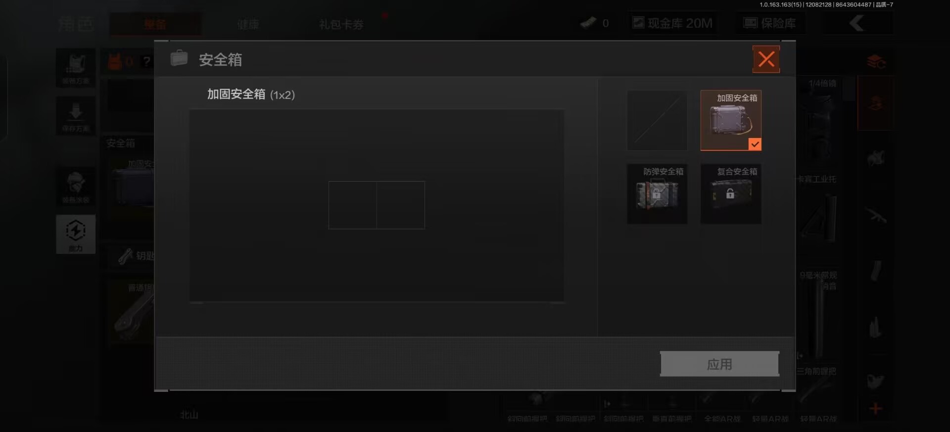 AQQM317095暗区突围账号详情图15