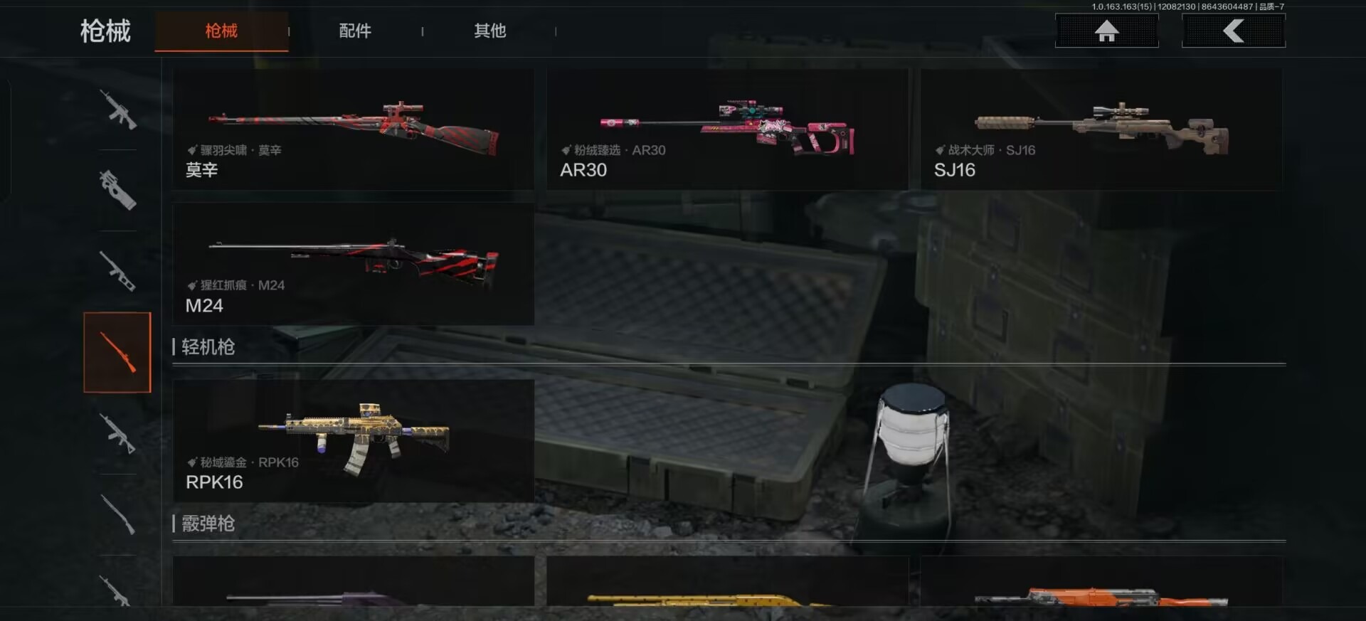 AQQM317095暗区突围账号详情图14