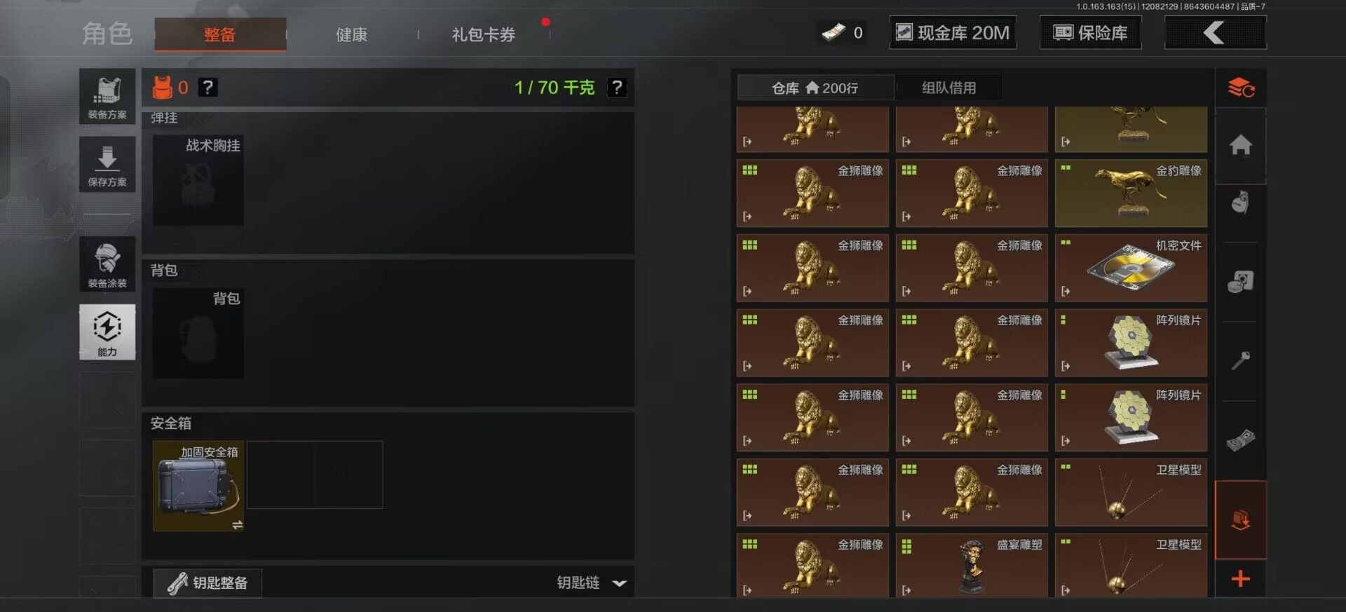 AQQM317095暗区突围账号详情图18