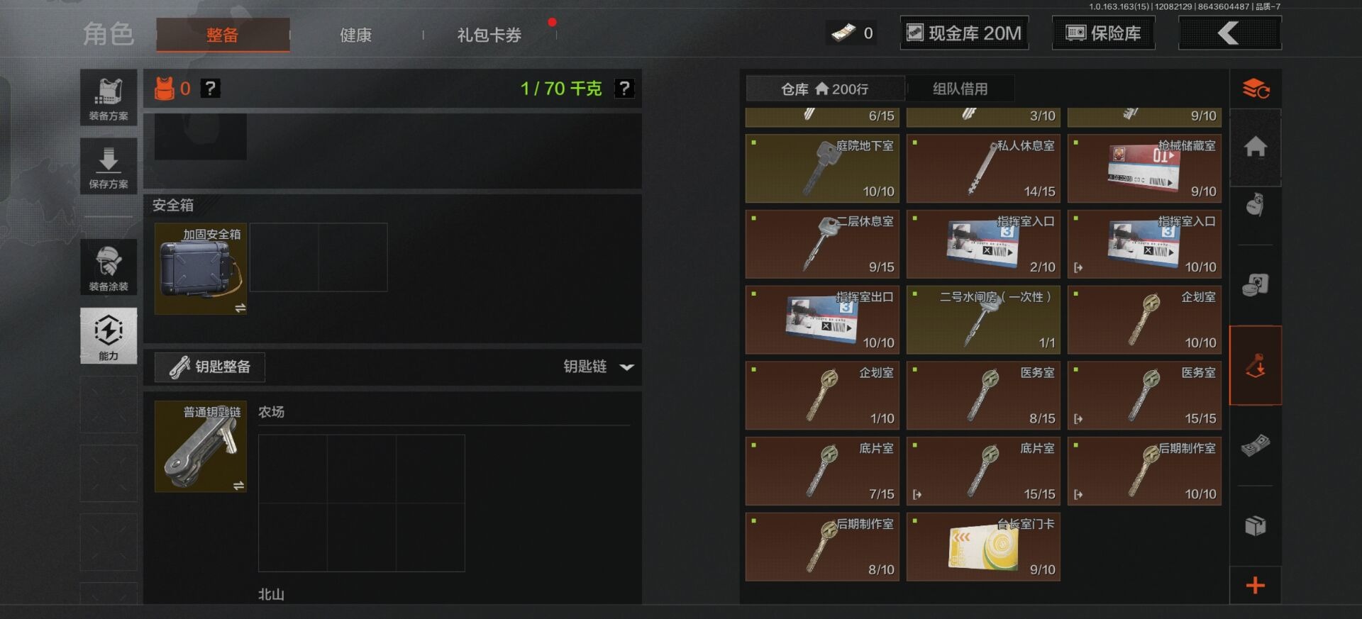 AQQM317095暗区突围账号详情图17