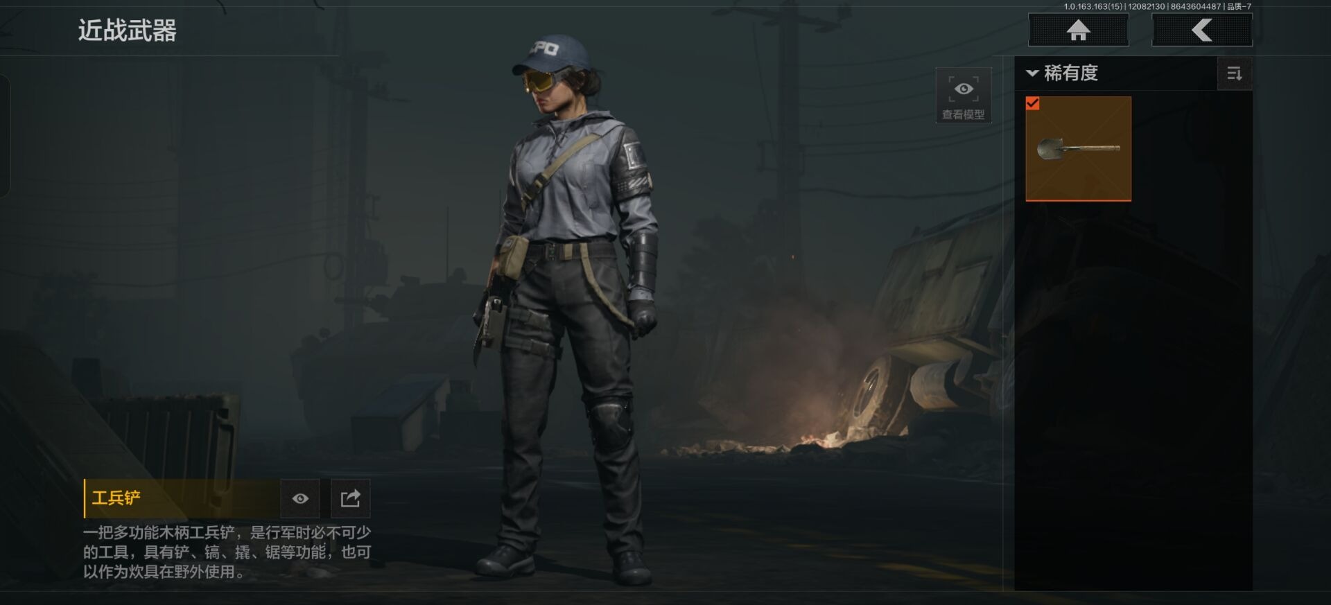 AQQM317095暗区突围账号详情图19