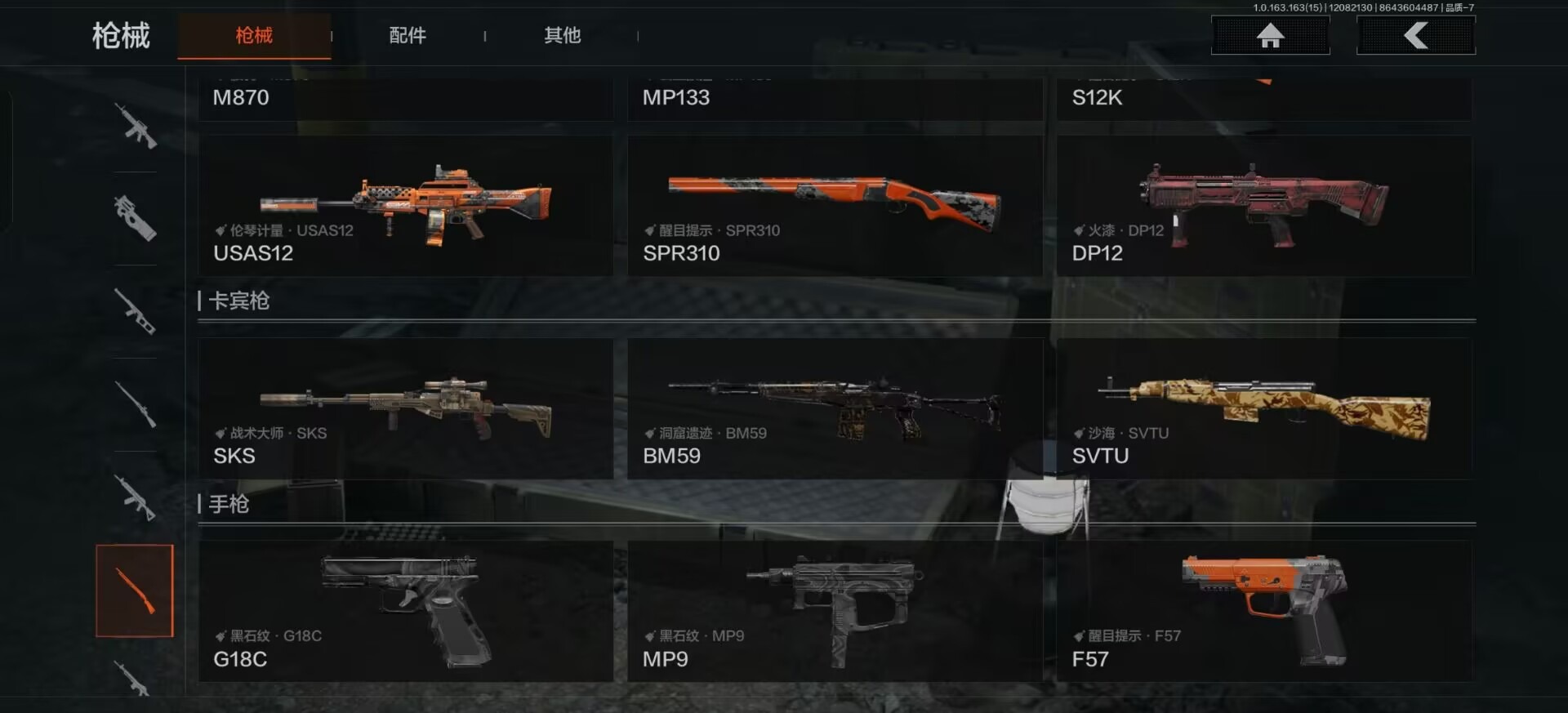 AQQM317095暗区突围账号详情图22