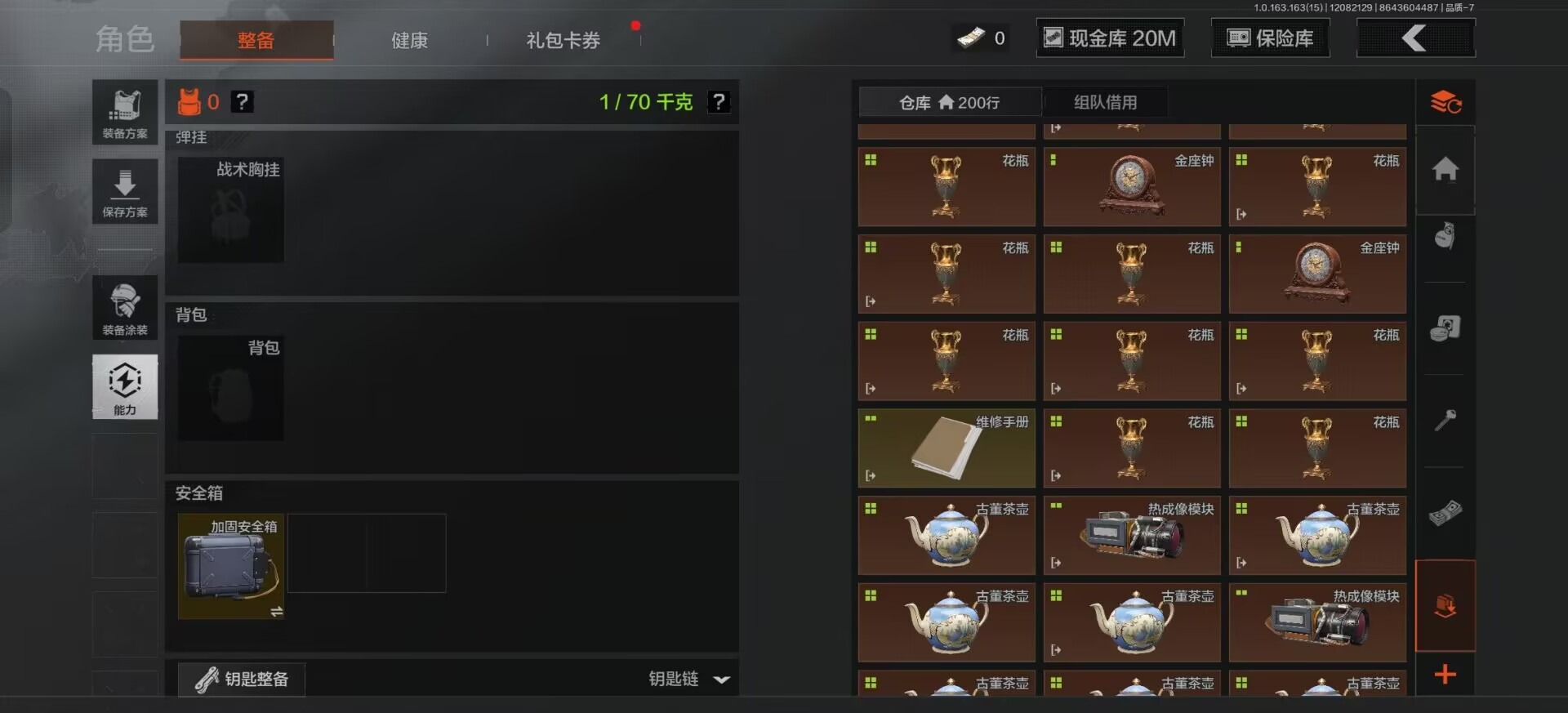 AQQM317095暗区突围账号详情图21