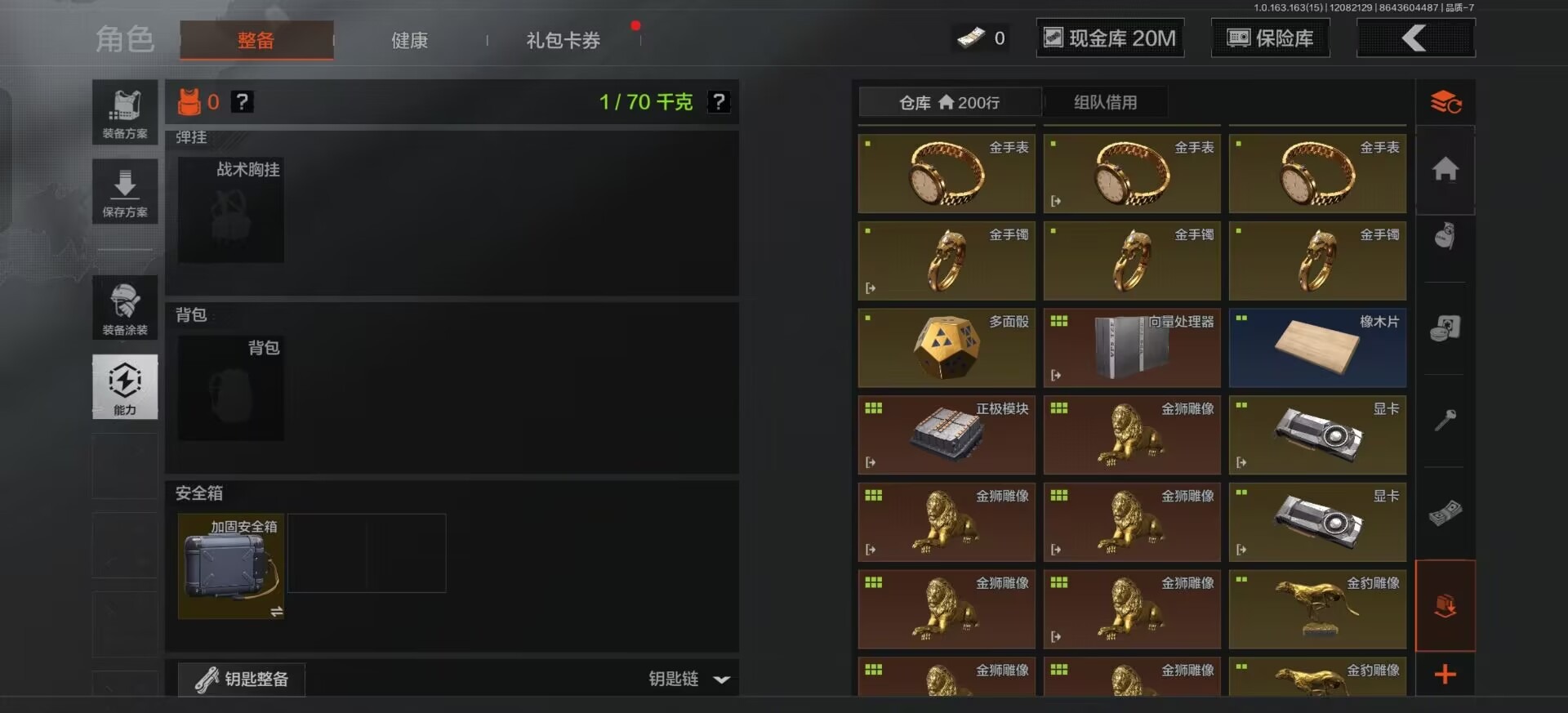 AQQM317095暗区突围账号详情图24