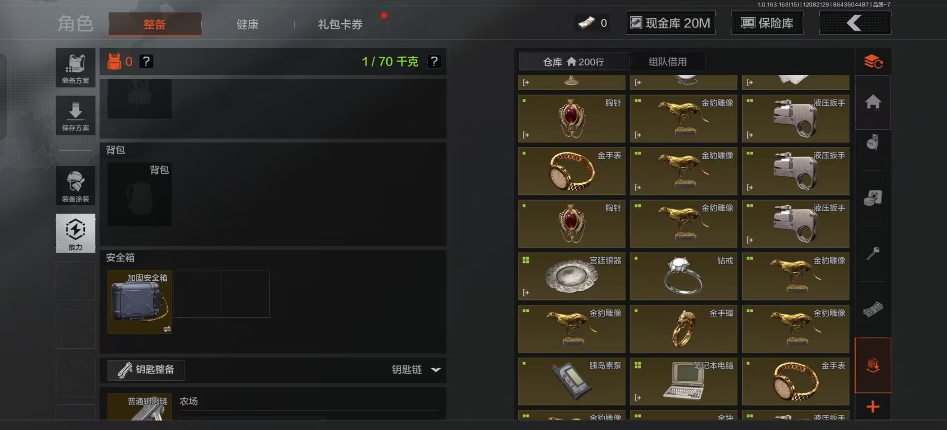 AQQM317095暗区突围账号详情图25