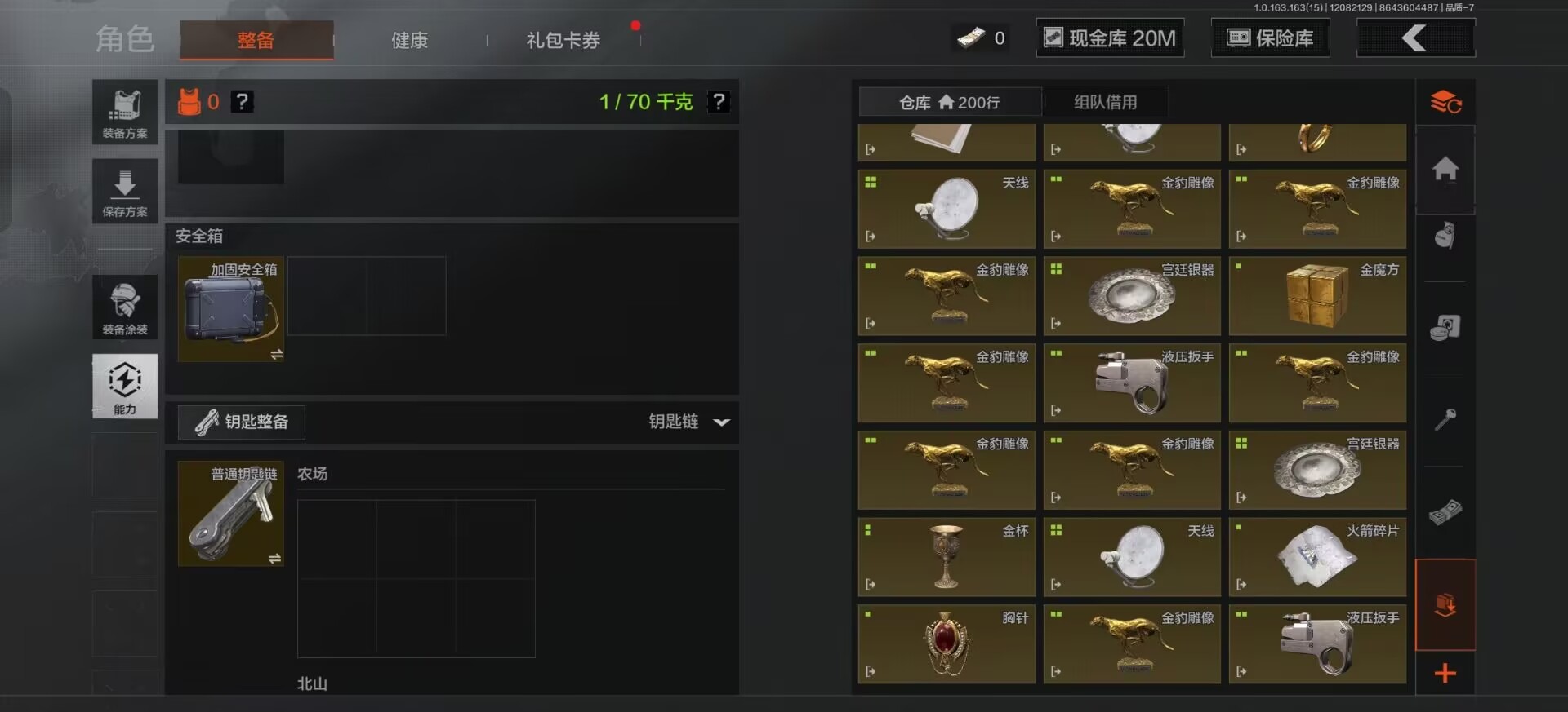 AQQM317095暗区突围账号详情图26