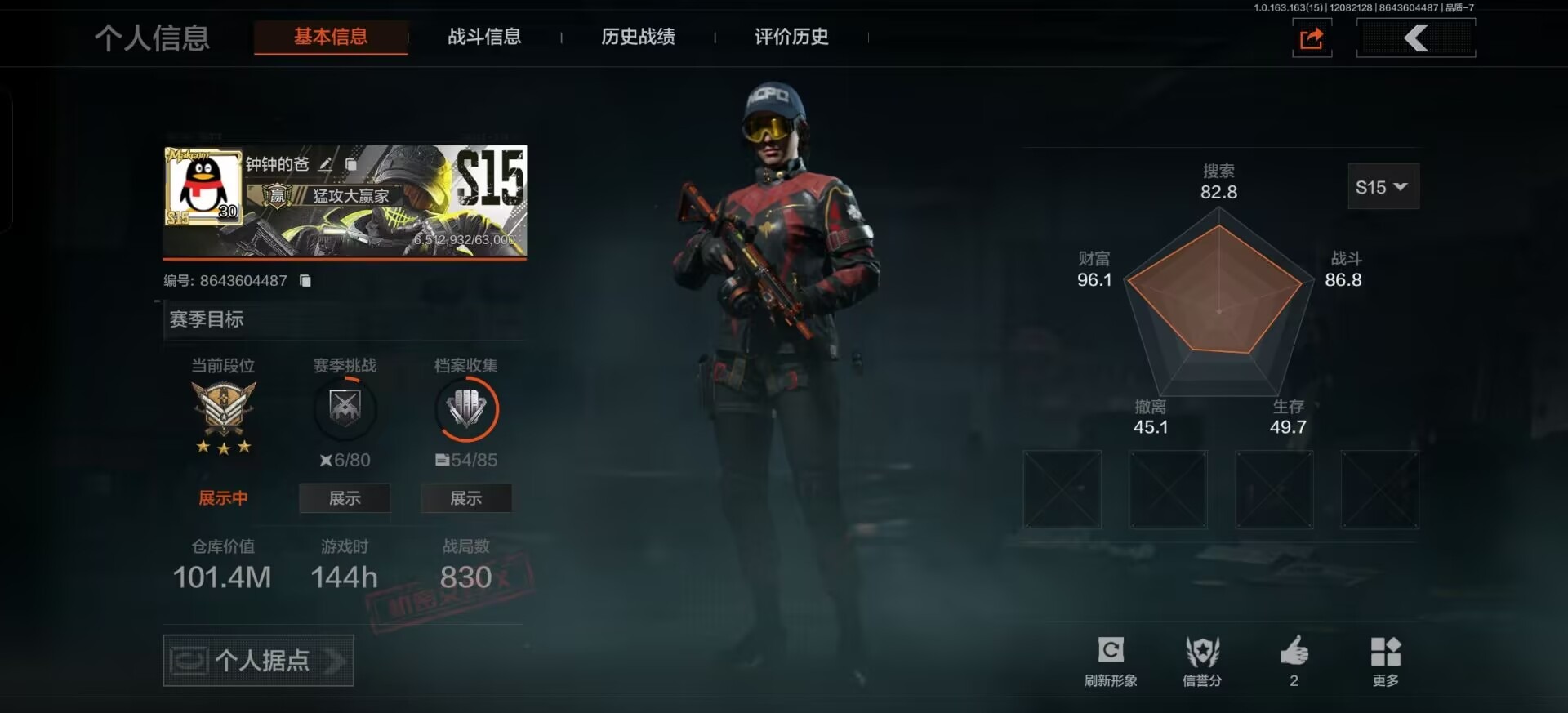 AQQM317095暗区突围账号详情图27