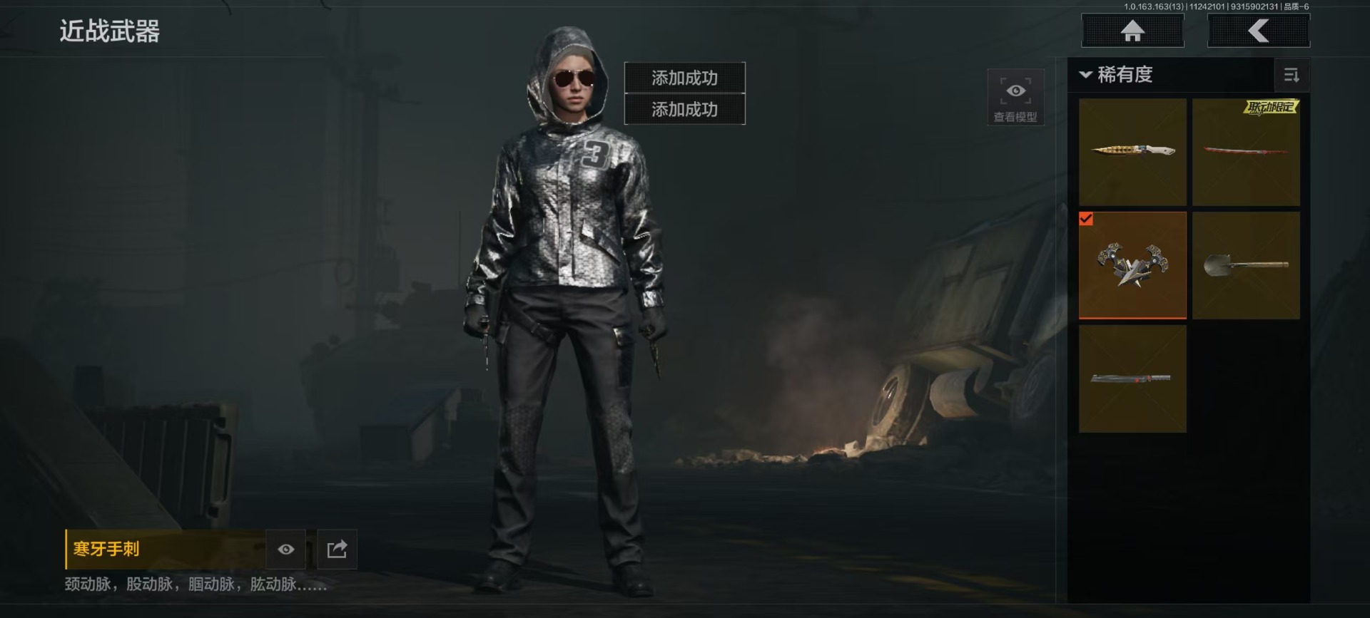 AQQM317096暗区突围账号详情图4 AQQM317096暗区突围账号详情图4