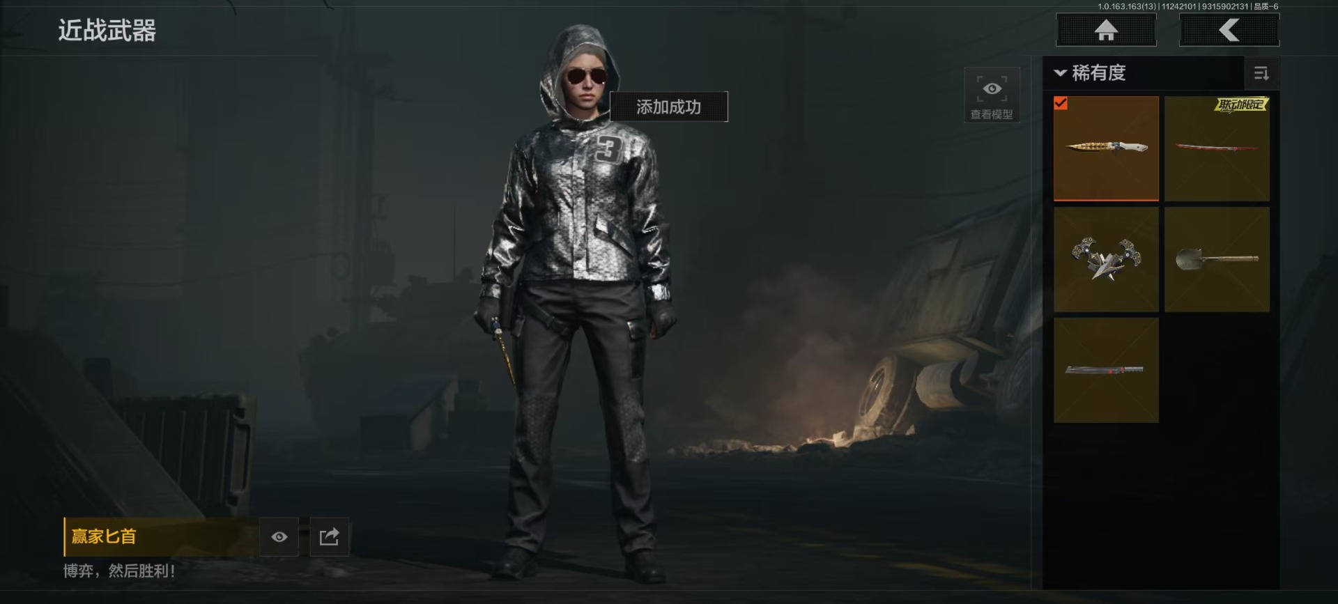 AQQM317096暗区突围账号详情图6 AQQM317096暗区突围账号详情图6