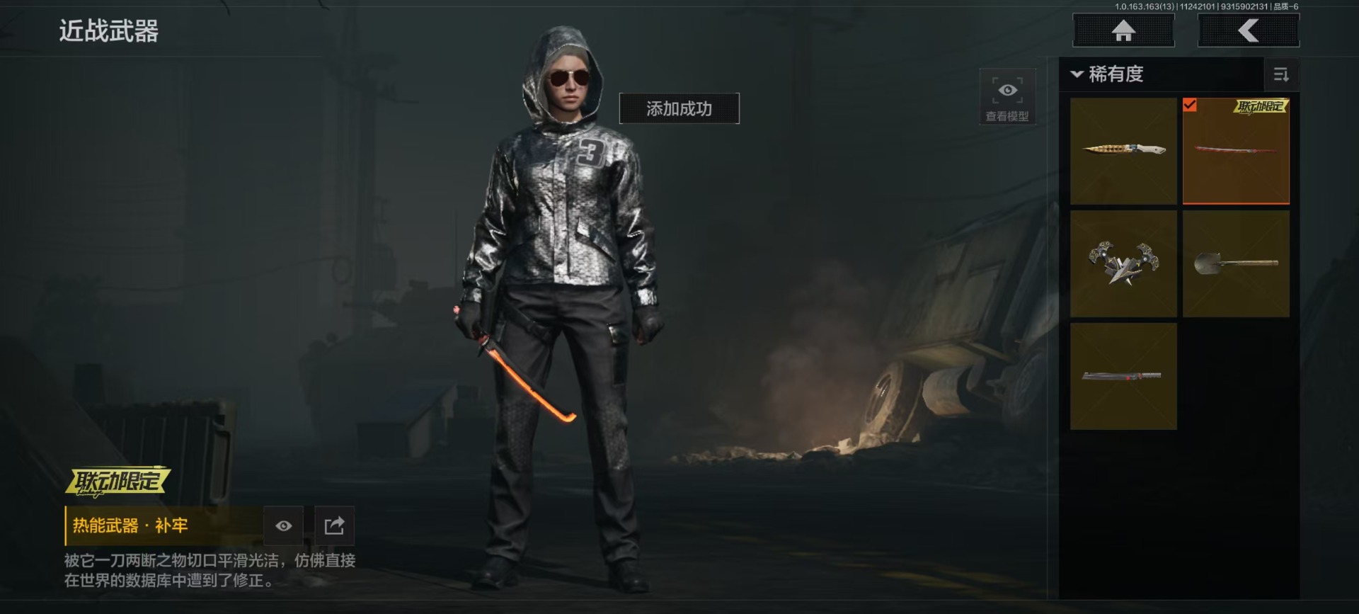 AQQM317096暗区突围账号详情图5 AQQM317096暗区突围账号详情图5