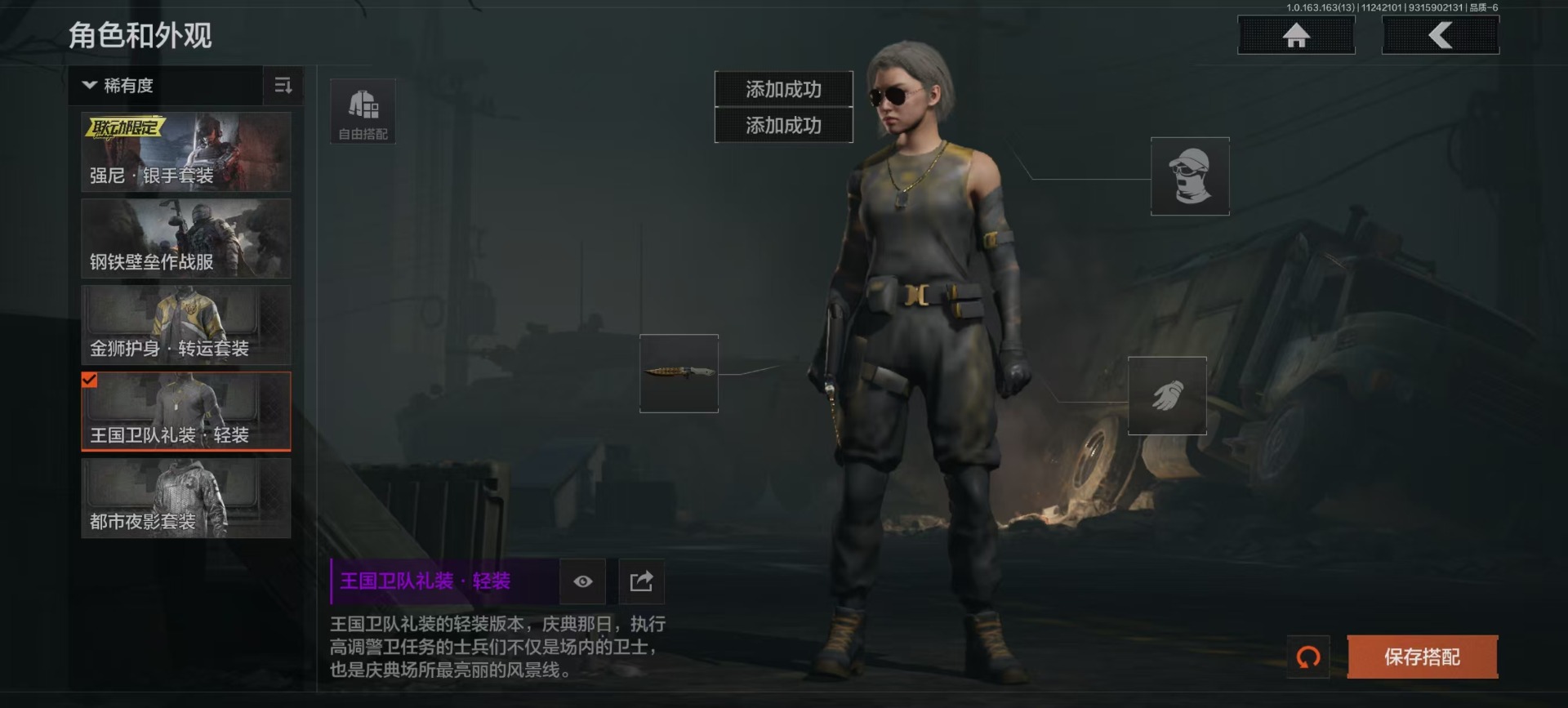 AQQM317096暗区突围账号详情图8 AQQM317096暗区突围账号详情图8