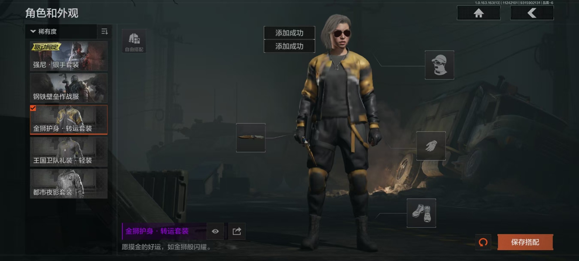 AQQM317096暗区突围账号详情图9 AQQM317096暗区突围账号详情图9