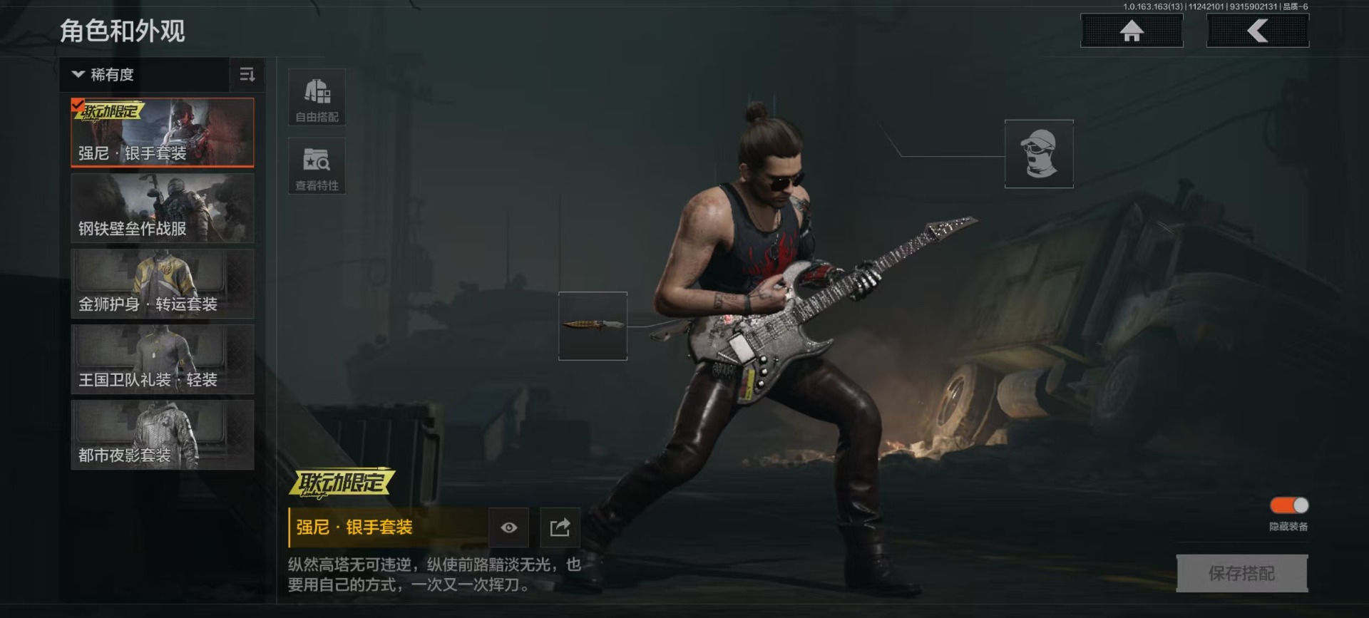 AQQM317096暗区突围账号详情图11 AQQM317096暗区突围账号详情图11