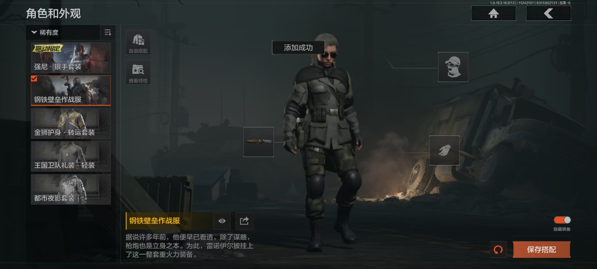 AQQM317096暗区突围账号详情图10 AQQM317096暗区突围账号详情图10