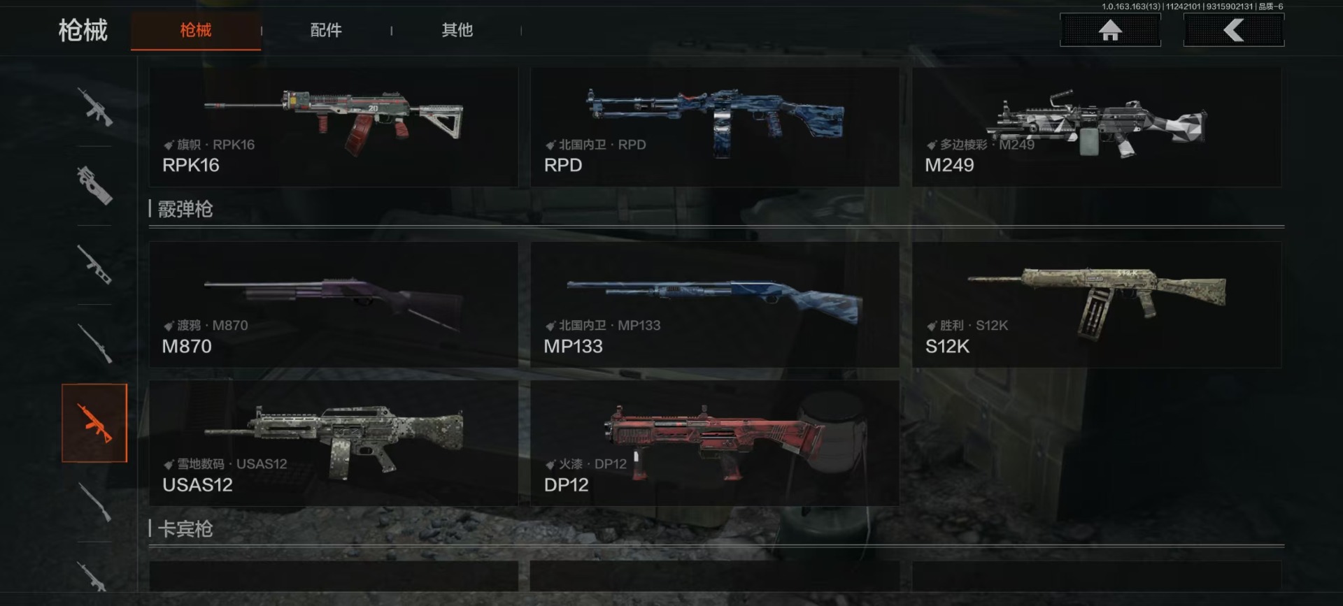 AQQM317096暗区突围账号详情图12 AQQM317096暗区突围账号详情图12