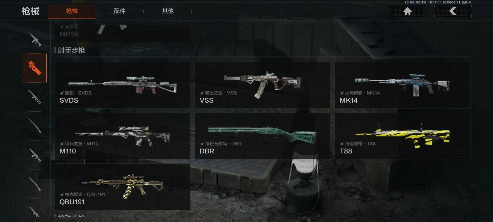 AQQM317096暗区突围账号详情图14 AQQM317096暗区突围账号详情图14