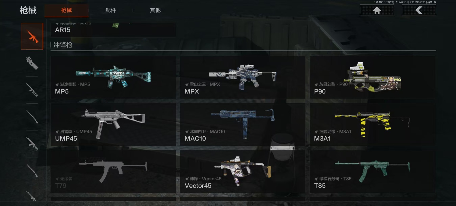 AQQM317096暗区突围账号详情图15 AQQM317096暗区突围账号详情图15