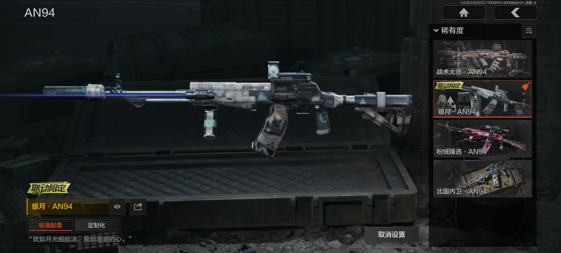 AQQM317096暗区突围账号详情图16 AQQM317096暗区突围账号详情图16