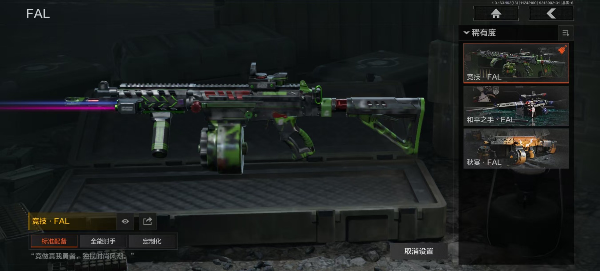 AQQM317096暗区突围账号详情图19 AQQM317096暗区突围账号详情图19