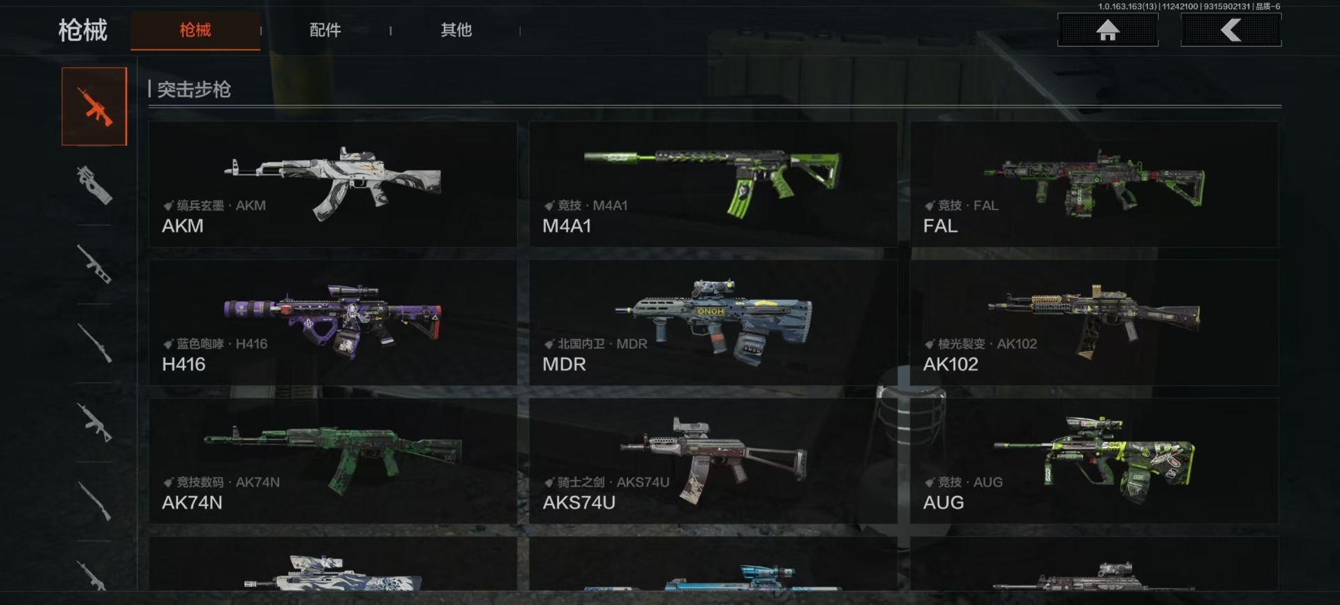 AQQM317096暗区突围账号详情图20 AQQM317096暗区突围账号详情图20