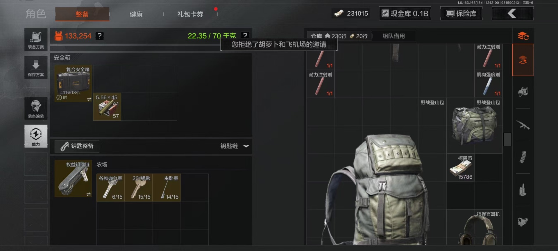 AQQM317096暗区突围账号详情图21 AQQM317096暗区突围账号详情图21