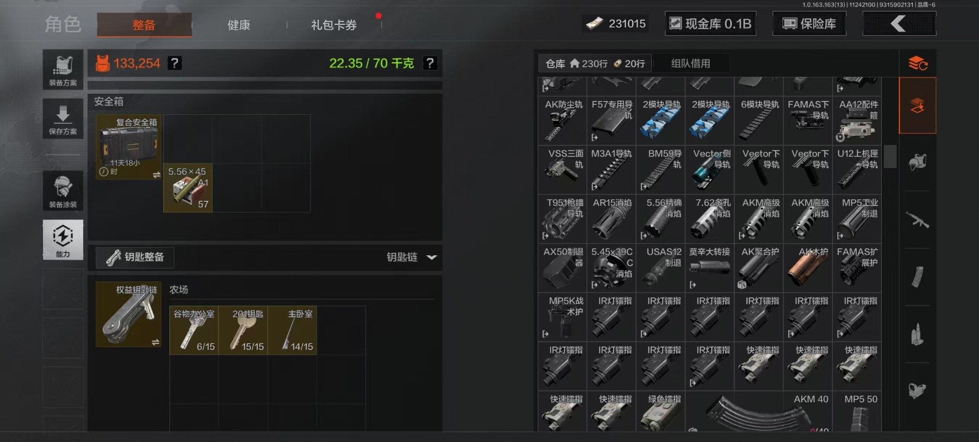 AQQM317096暗区突围账号详情图22 AQQM317096暗区突围账号详情图22