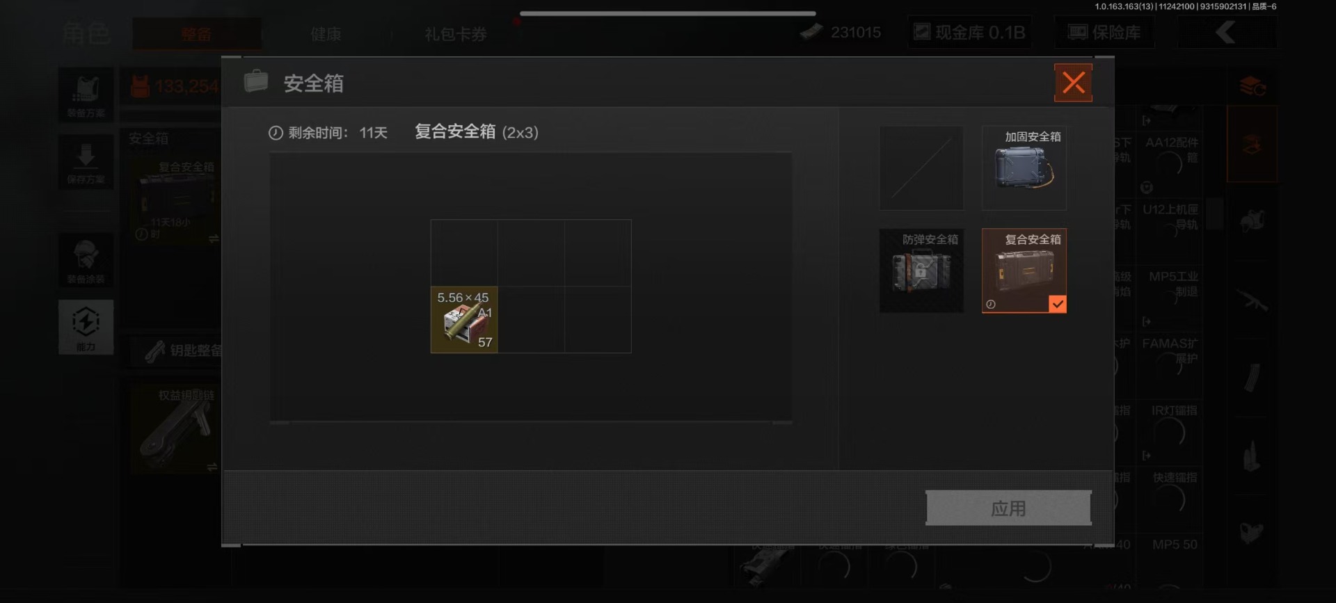 AQQM317096暗区突围账号详情图23 AQQM317096暗区突围账号详情图23