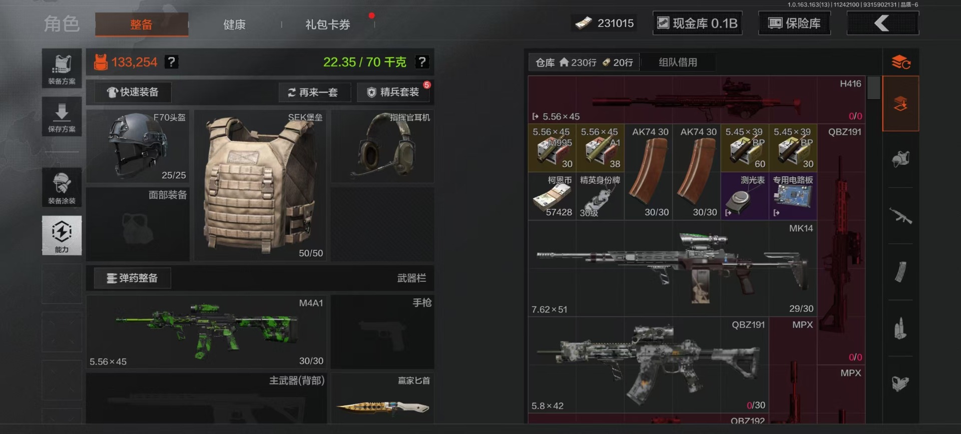 AQQM317096暗区突围账号详情图24 AQQM317096暗区突围账号详情图24