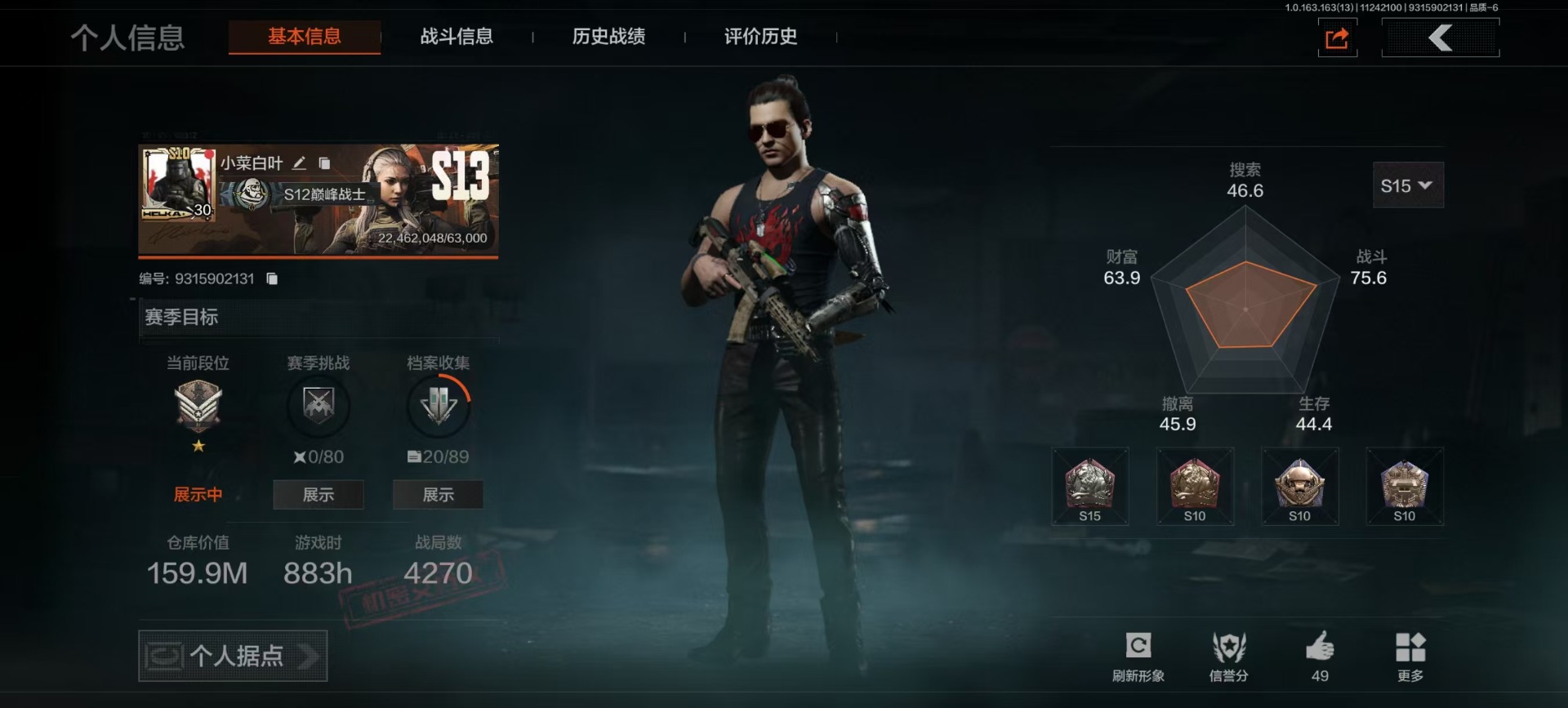 AQQM317096暗区突围账号详情图27 AQQM317096暗区突围账号详情图27